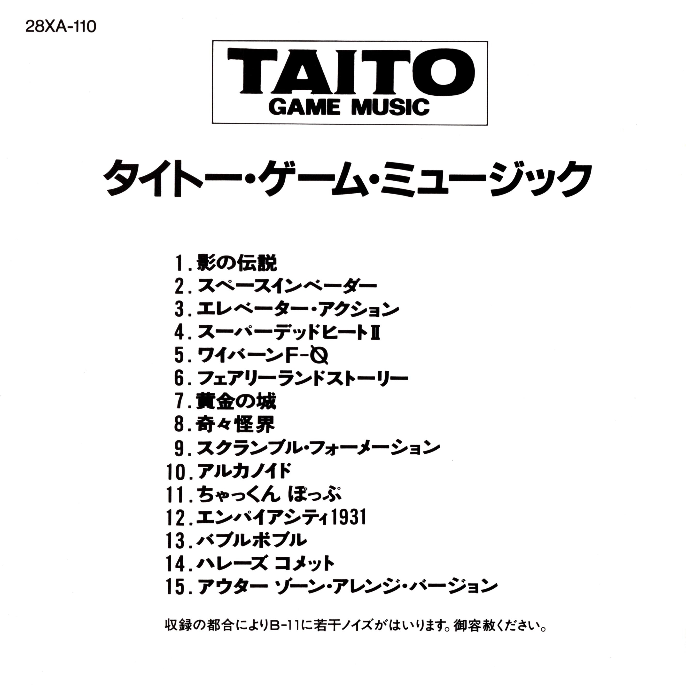 Taito Game Music (1987) MP3 - Download Taito Game Music (1987